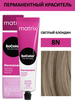 Краска SOCOLOR Beauty 8N блондин светлый