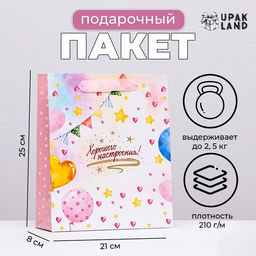 Пакет ламинированный вертикальный Хорошего настроения, 21?25?8 см