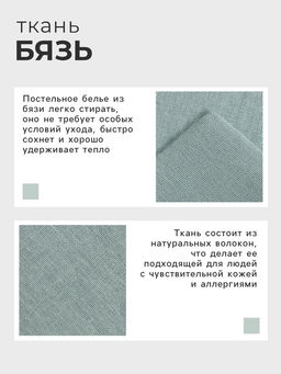 Пододеяльник Этель 175х215, цвет серо-зелёный, 100% хлопок, бязь 125г/м2  фото 6