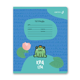 Светоч Т74 Тетрадь ученическая школьная A5 12 л. на скобе 65 г/кв.м , белизна 100 % 25 шт. клетка 01402 Лягушонок  фото 6