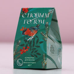 Бомбочка для ванны «С Новым Годом», 40 г, аромат яблочного пудинга, Чистое счастье