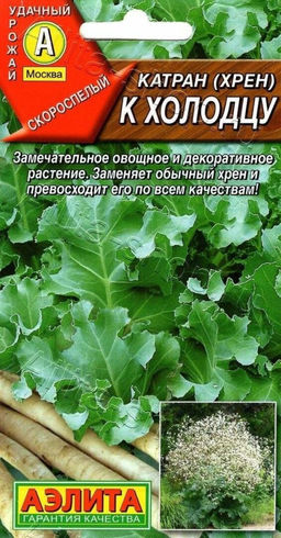 Катран (хрен) К холодцу 0,3г (Аэлита)