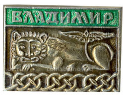 Значок Владимир