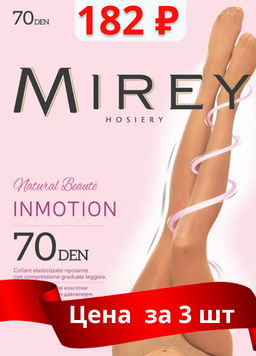 MIREY Inmotion 70 den glace