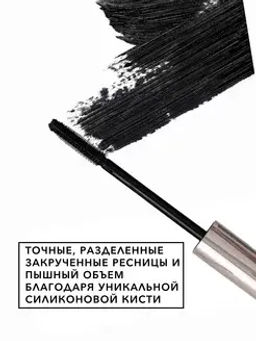 JEANMISHEL Тушь для ресниц Curling Volume Thick разделение, закрученные,пышный объем (силикон кисть) - Lilo фото 3