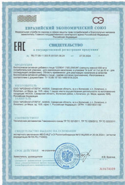(ЧЗ) БАД СЕЛЕН (SELENIUM), 60 капсул ТЖК 500мг тм AWOCHACTIVE  фото 5