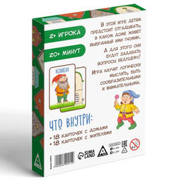 Карточная игра Гномики в домике, 36 карт - Лас играс фото 16