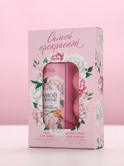 Подарочный набор прекрасной, гель для душа, 250 мл и бомбочки для ванны, 4?40 Чистое счастье