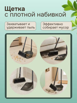Набор RocknRoll 5в1 щетка для пола с совком, с высокими пластиковыми ручками SC5515 - Пластик репаблик фото 4
