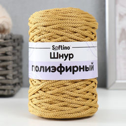 Шнур для вязания 100% полиэфир 3мм 100м/20020гр (07-золотой) - Softino фото 4