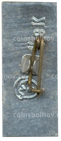 Значок Хатынь