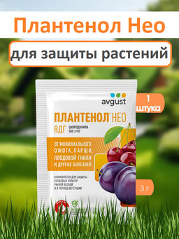 Плантенол Нео (3г) для обработки сада ранней весной (от ожога, парши, плод.гнили, др.болезней) - Азотовит фото 3