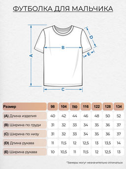 Футболка для мальчика 52361 Lets go - Let's go фото 11