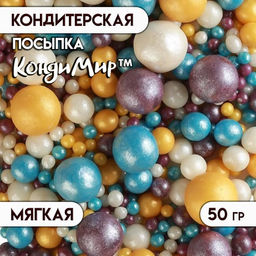 Посыпка кондитерская в цветной глазури Жемчуг золото, серебро, голубой, сиреневый, 50 г