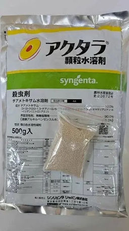 Актара ВДГ Системный инсектицид Япония. Ручная фасовка