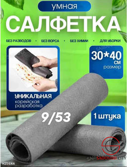 Салфетки для уборки ,30*40 см.