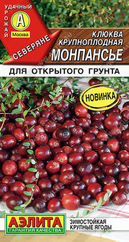 0521A Клюква крупноплодная Монпансье 0,02гр