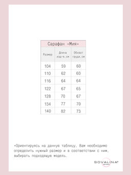 Сарафан Мия единороги на сером - Sovalina фото 4