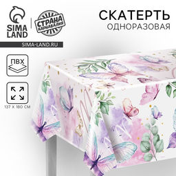 Скатерть одноразовая Бабочки 180?137