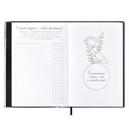 Записная книжка Мысли позитивно! ESCALADA, А6+, 96 л., арт. 60798/ 20 ПРОЗРАЧНЫЙ ПВХ ЗЕЛЁНЫЙ - Феникс+ фото 4