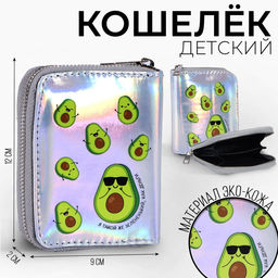 Кошелёк с голографическим эффектом Авокадо, 12.5х9х2 см