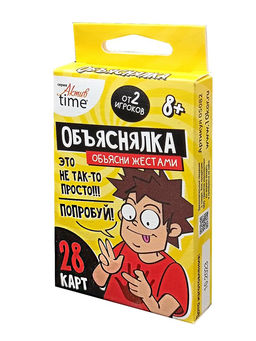 Игра карточная "АКТИВ time. Объяснялка. Объясни жестами" 28 карточек (05082) 8+, "Десятое королевство"