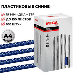 Пружины для переплета пластиковые ProMega 19мм синие 100шт/уп.