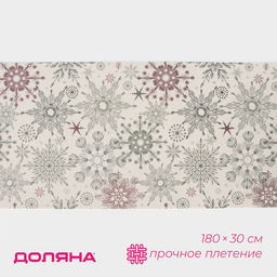 Дорожка на стол Доляна Новый год, 180?30 см, бежевая
