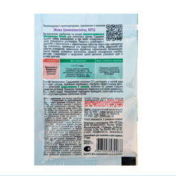 Органич.удобр. "Жива" Для комнатных и балконных цветов 2г (18 аминокислот)