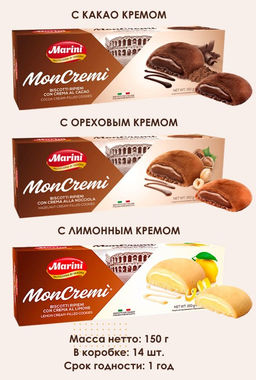 Печенье сдобное "Moncremi" с начинкой с лимонным кремом "Marini" (0,150 кг)