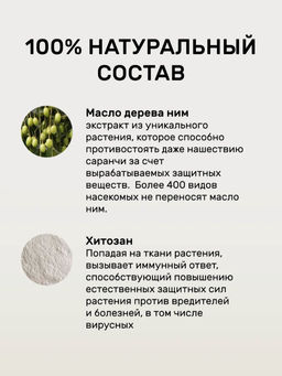 Спрей от мучнистой росы 450 мл