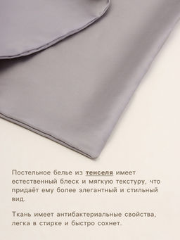 Простыня на резинке 2-спальная SL Home Tencel, 160200+30 см, серая, тенсель - Sima-land home фото 2