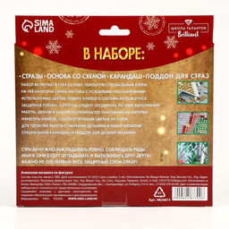 Алмазная мозаика на новый год с полным заполнением на фигурке Ёлка, набор для творчества