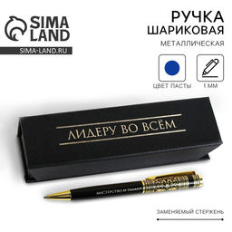 Ручка в футляре Лидеру во всём, металл, 1.0 мм, синяя паста