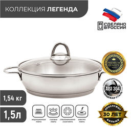 Сковорода "Легенда" -1,5л, 220 мм, ТРС, КС, р.- 2 кор. 3с73