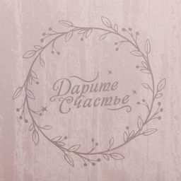 Набор коробок 3 в 1 «Дарите счастье», 10 × 18, 14 × 23, 17 × 25 см