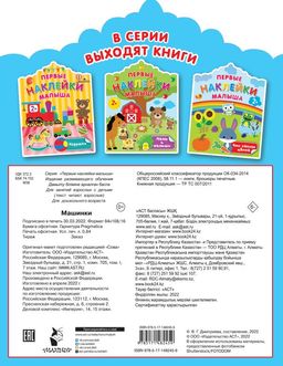 Машинки