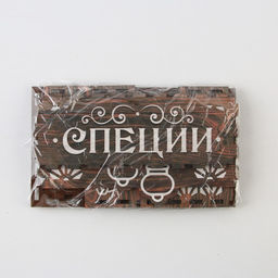 Кухонный органайзер «Специи», 16×8.6 см