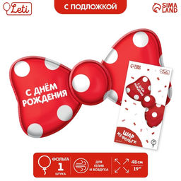 Воздушный шар фольгированный 24" «Для тебя», с подложкой