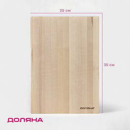 Доска разделочная деревянная Доляна Классика, 35252 см, берёза