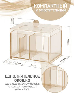 Органайзер для косметики и аксессуаров, 14,8*10,9*12,8 см Valiant  фото 23