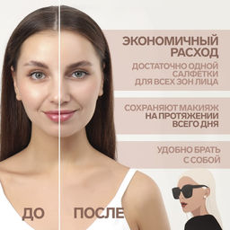 Цена за 2 шт. Матирующие салфетки для лица, 100 шт., МИКС