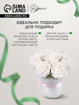 Розы мыльные белые, набор 81 шт. в коробке