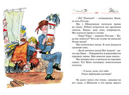Витя Малеев в школе и дома. Носов Н. - Махаон фото 8