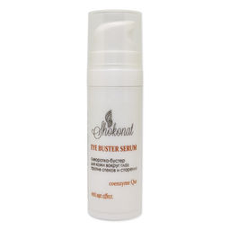 Cыворотка-бустер для кожи вокруг глаз против отеков и старения EYE BUSTER SERUM coenzyme Q10 Код 992204 - объем 15 мл