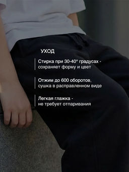 Стильные брюки для мальчика 22-7649 черный