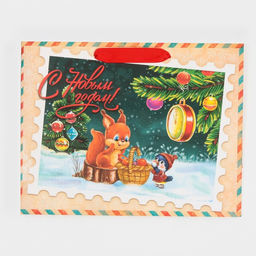 Цена за 2 шт. Пакет подарочный новогодний ламинированный «Зимний вечер», MS 18 х 23 х 10 см