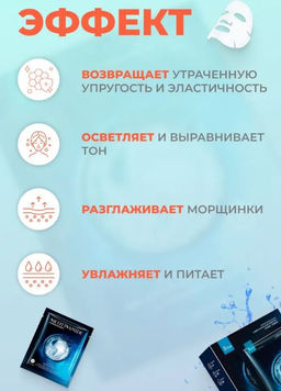 Увлажняющая маска с гиалуроновой кислотой и ниацинамидом - Jlisa фото 2