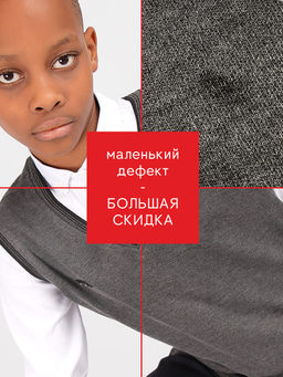 Жилет для мальчика Соль&Перец уценка  фото 5
