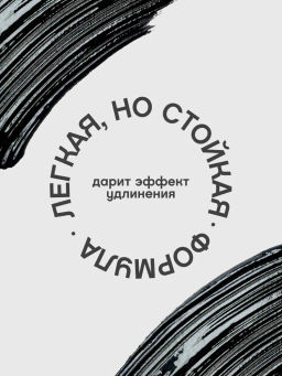 Vivienne Sabo Тушь для ресниц с эффектом рокового объема Cabaret legende noir, тон 01, черный 9 мл  фото 6